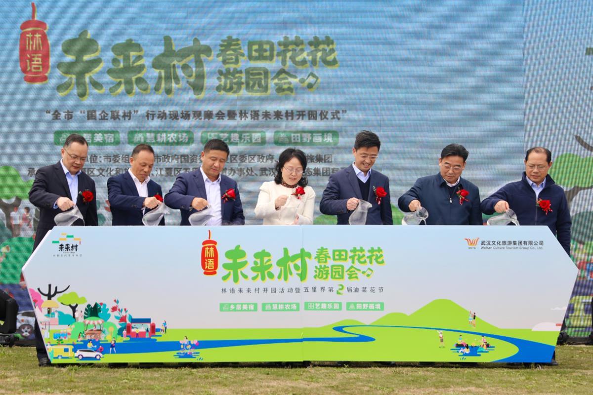 江夏林语未来村地址,江夏林语未来村好玩吗