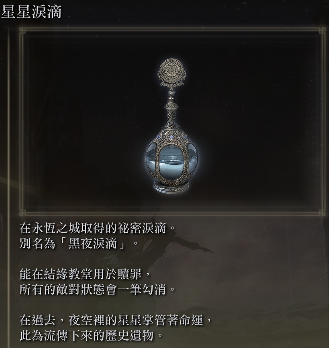 艾尔登法环bug永恒之城,艾尔登法环进入永恒之城