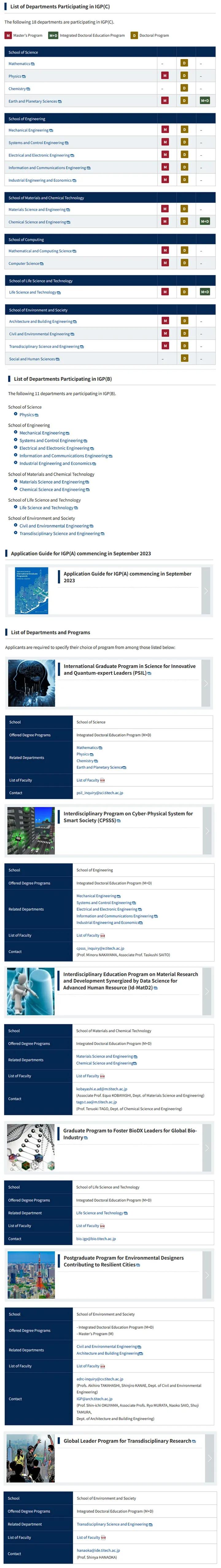 东京工业大学相当于国内什么水平,东京工业大学最新研究成果