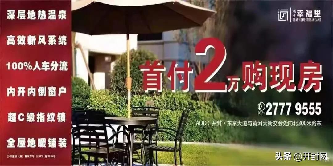 早安开封头条,早安鲜花集市开封