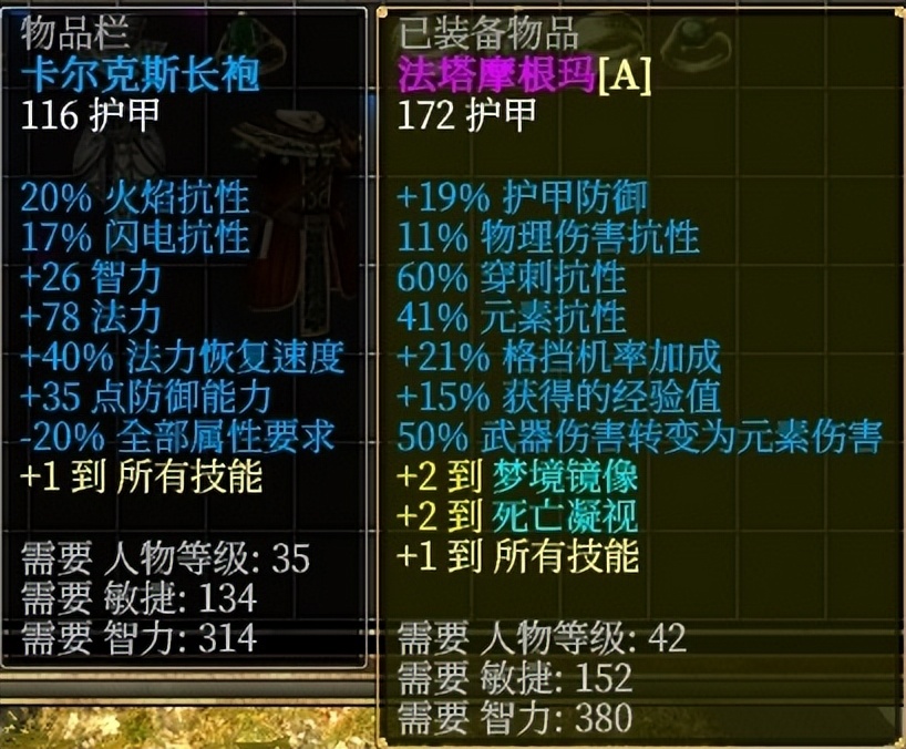 泰坦之旅什么难度刷神圣头,泰坦之旅心灵光线流怎么加点