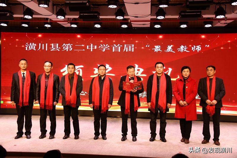 潢川高级中学最美教师,潢川最美教师名单