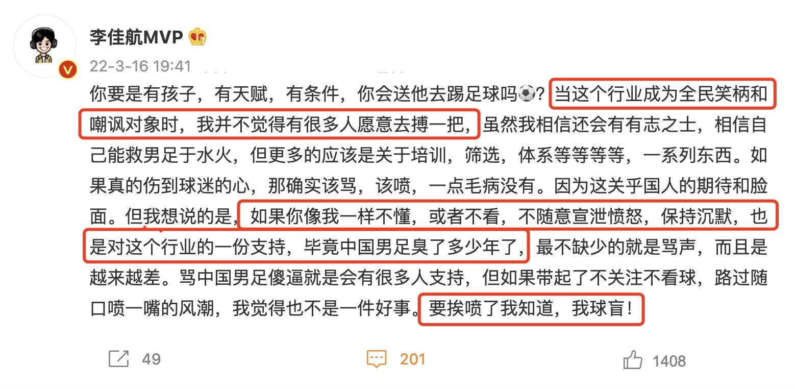 董路冯巩因男足再掀骂战,董路炮轰足协完整版