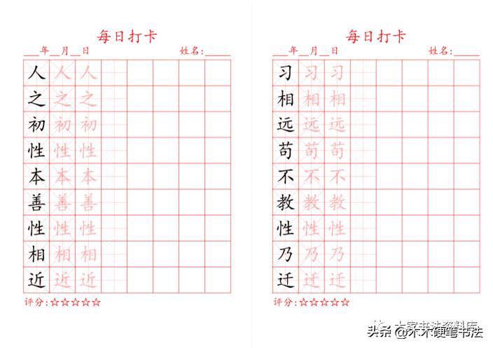 字帖制作手机版,如何用软件一键制作字帖