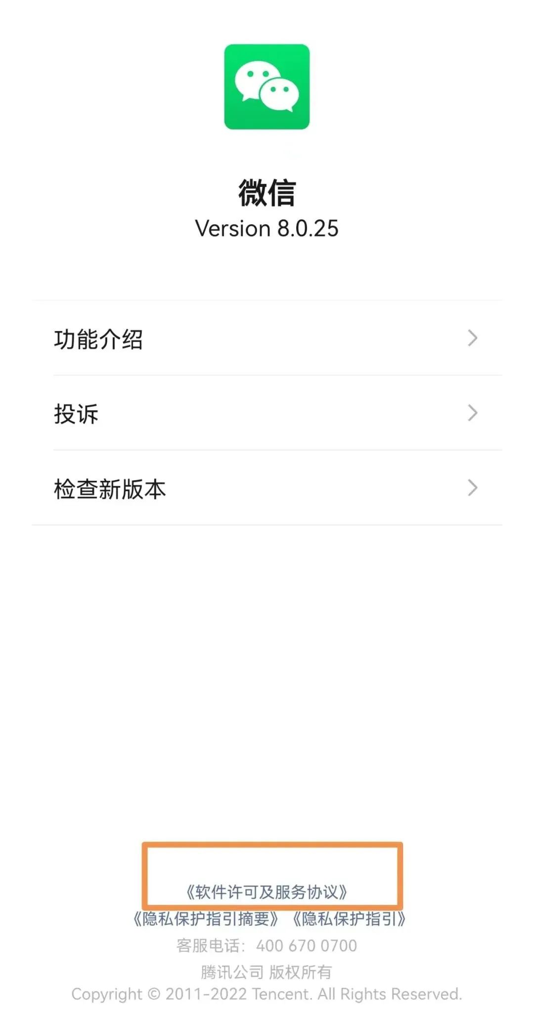 微信号所有权,微信号所有权怎么判定
