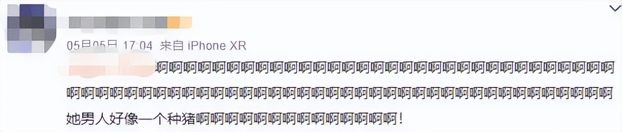 恶俗露骨的娇妻微博引争议，网友：重金求一双没看过的眼睛