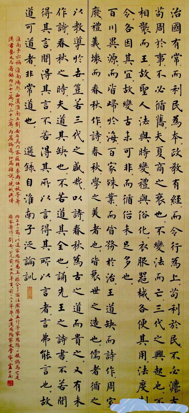 吴玉生荆霄鹏田英章硬笔行楷对比,田英章卢中南荆霄鹏楷书对比