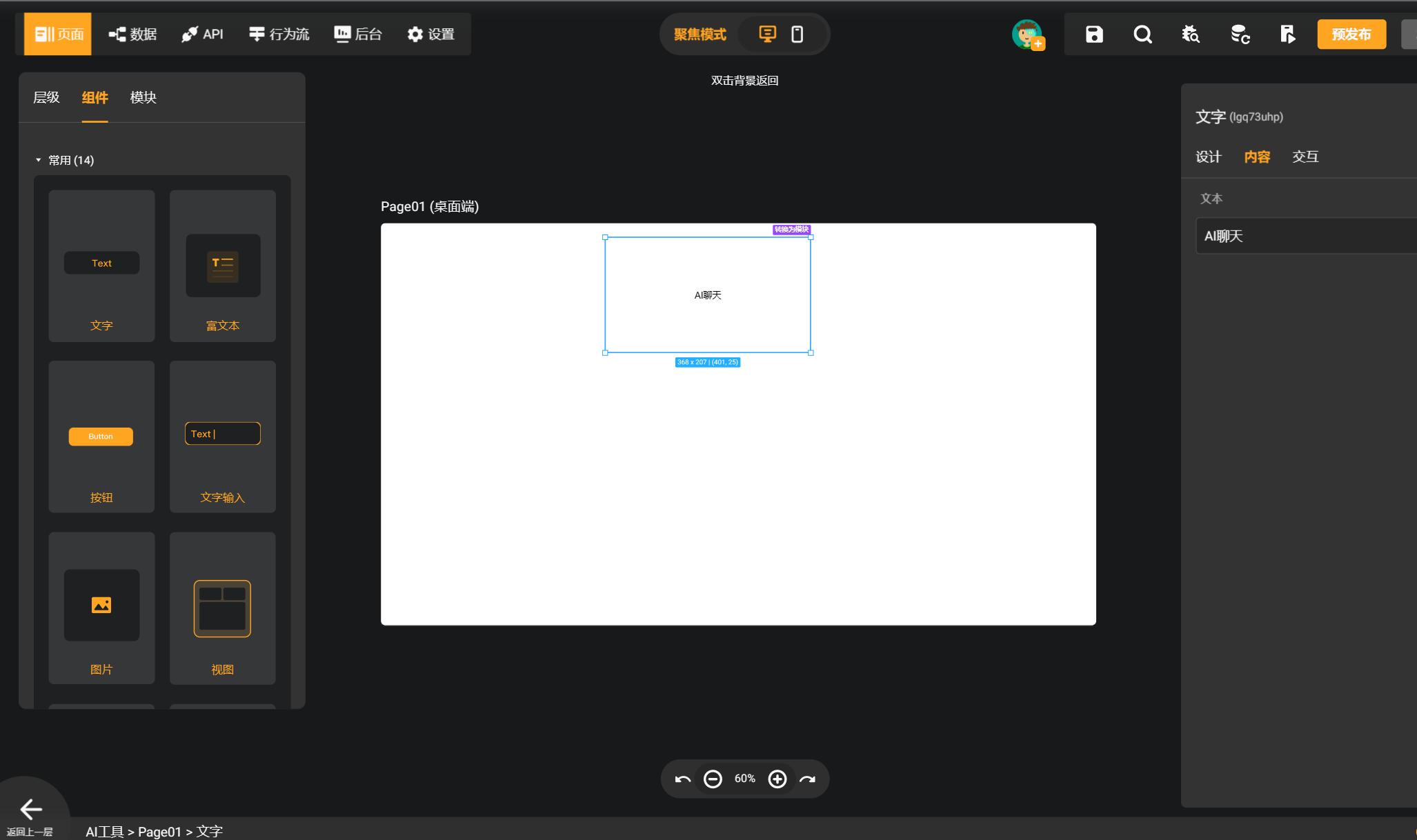 ai无代码开发平台,免费的ai编写代码网站