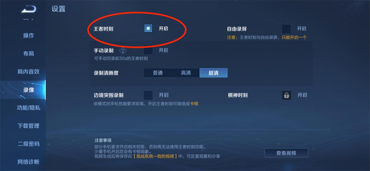 技术分享丨王者荣耀视频战报怎么保存到手机上?