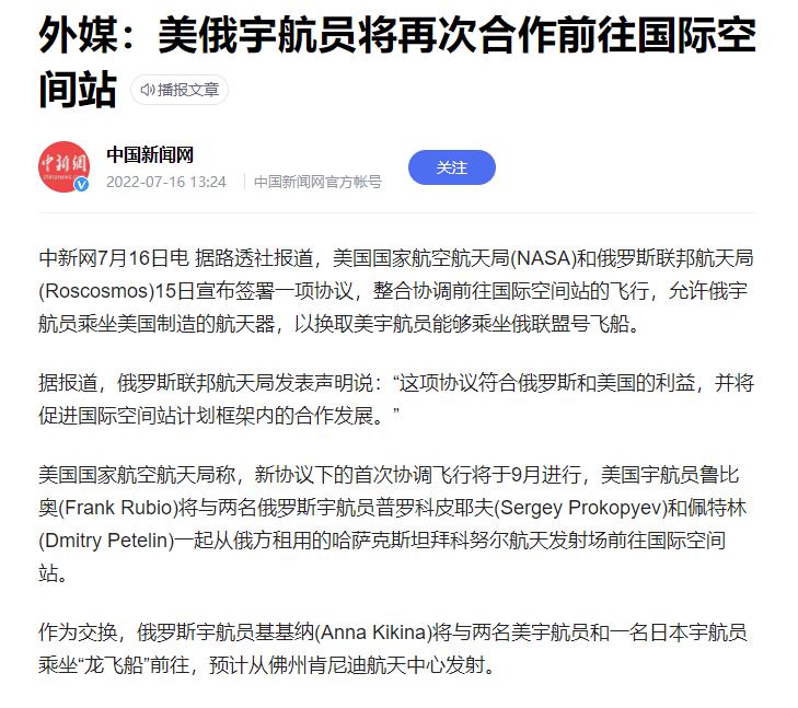 美宇航员将搭俄罗斯飞船回地球,美俄航天员将同乘俄飞船返回地球