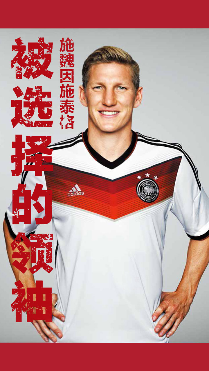 被选择的领袖——巴斯蒂安·施魏因施泰格，一个夏天的童话