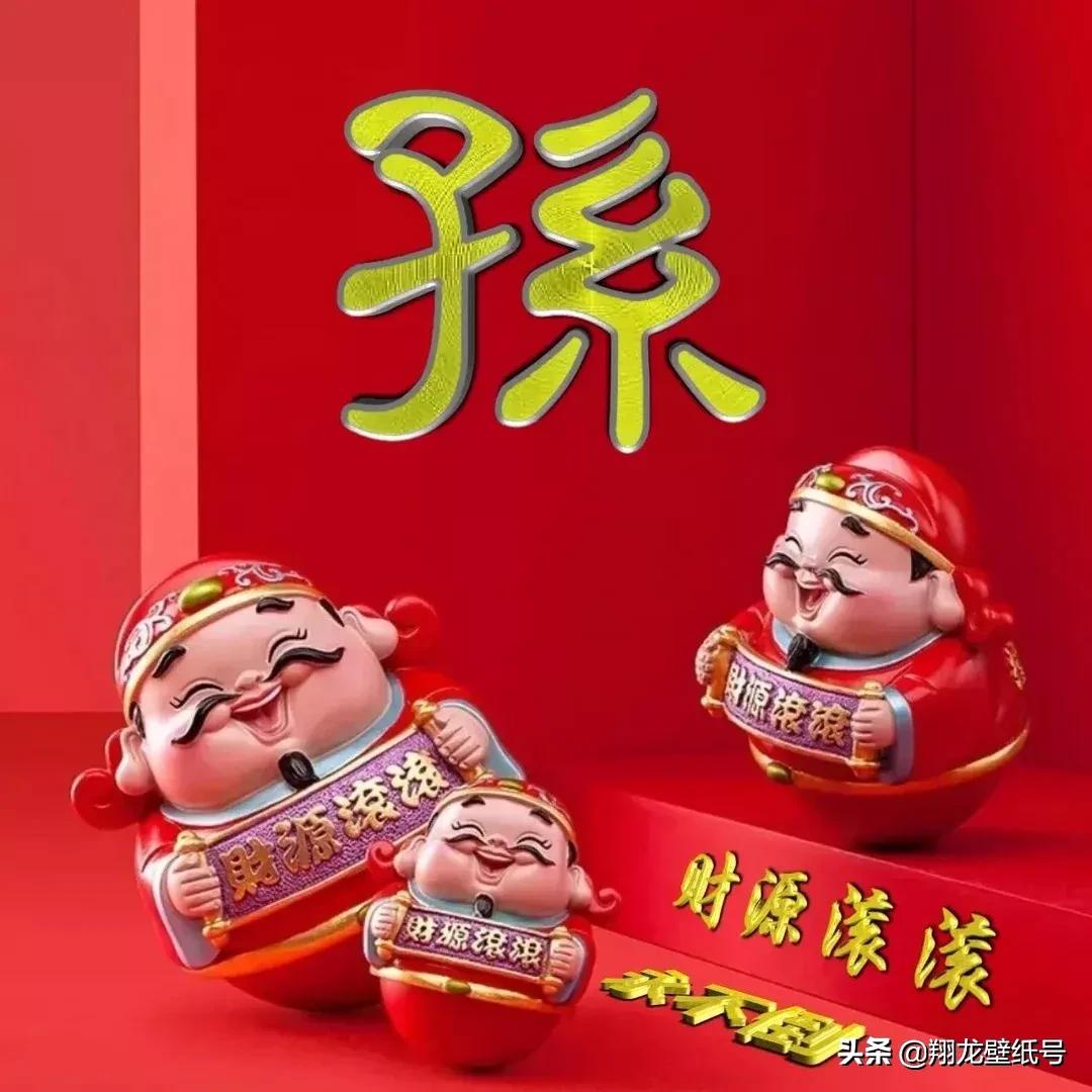 财旺好运头像微信,财源滚滚吉祥好运的微信头像