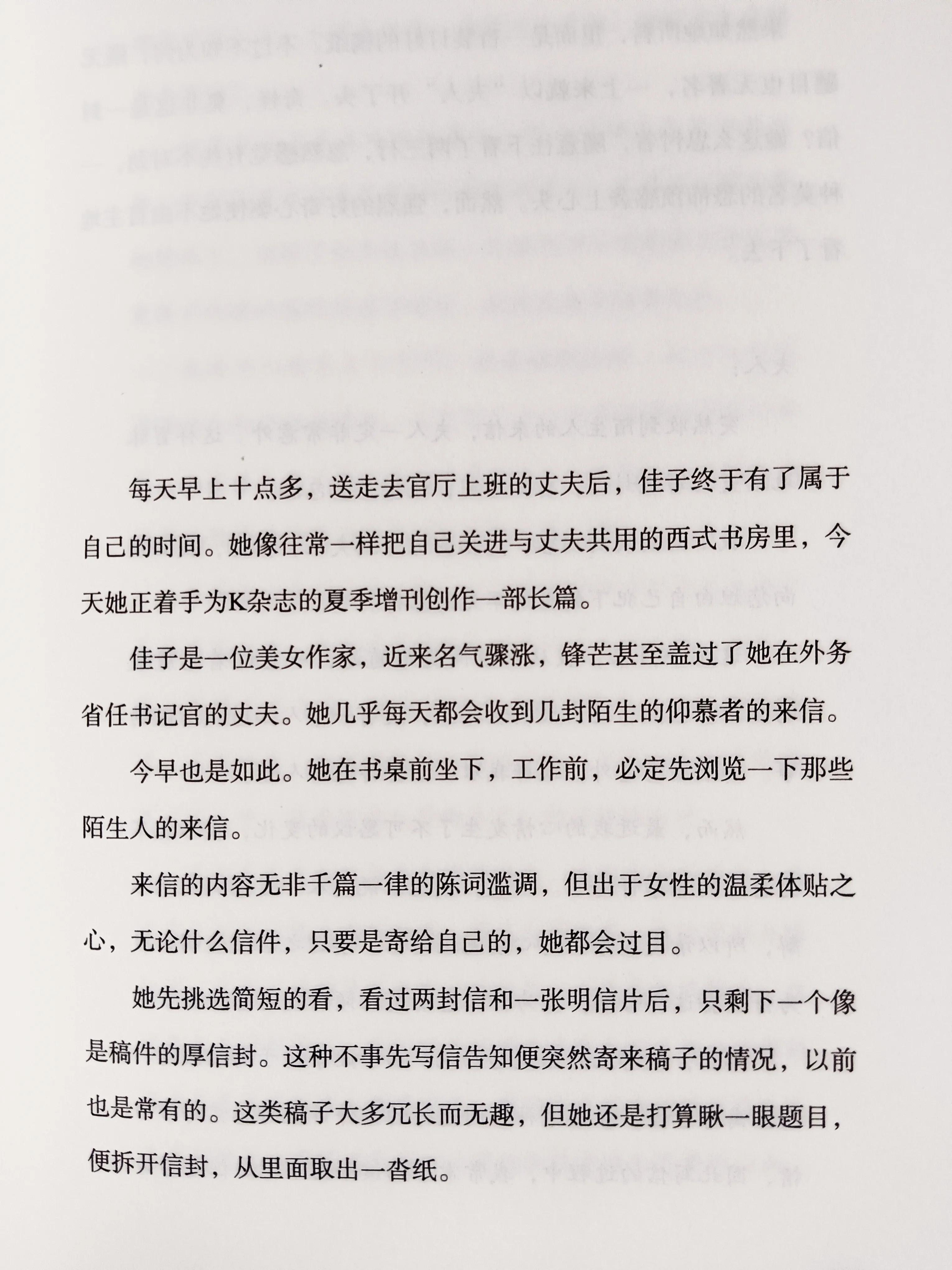 江户川乱步小说中真实案例,江户川乱步真实故事