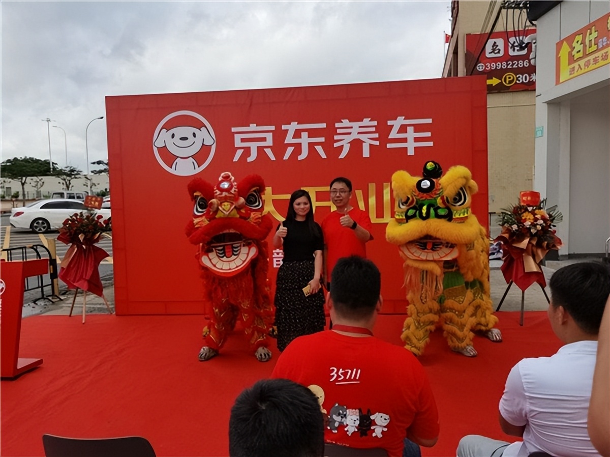 京东养车华南招商,京东养车店的经营模式