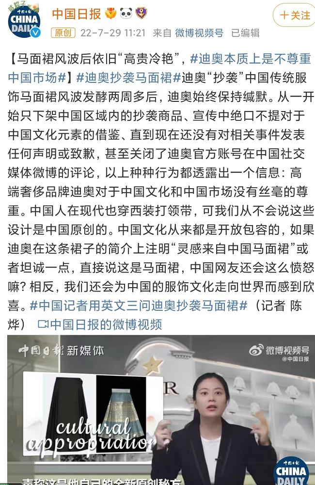 迪奥抄袭中国马面裙，韩国说青花瓷是他们的，文化挪用何时休