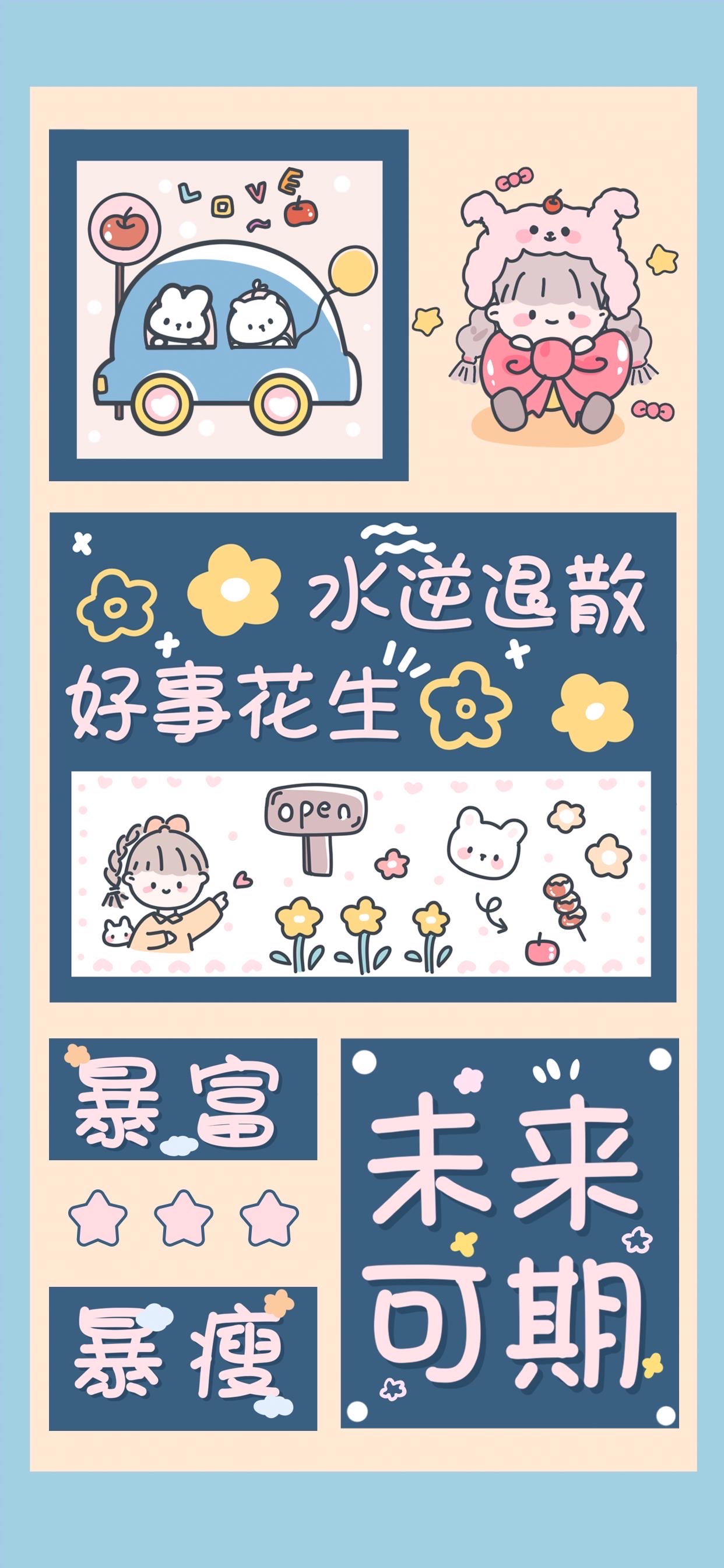 好运气手机壁纸图片大全,好运手机壁纸高清全面屏