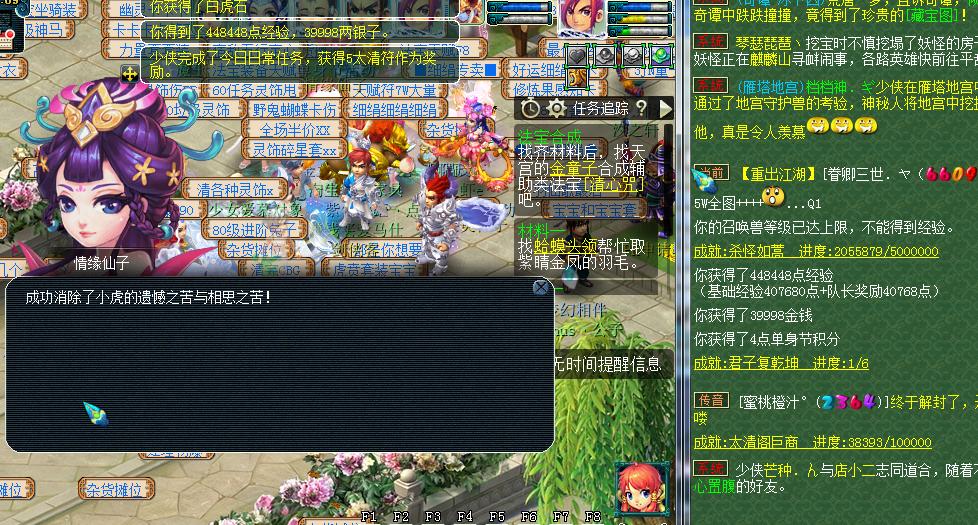 梦幻西游2020年单身节活动,梦幻西游单身节挑战怪怎么打