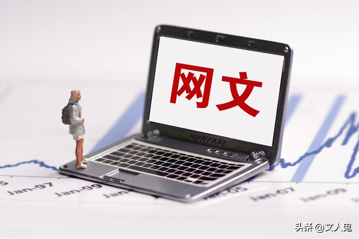 写网文小说签保底技巧,网文签约写作技巧是什么