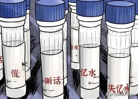 “听话水”有多可怕？51岁老汉利用它，两年间侵犯了一百多名女性