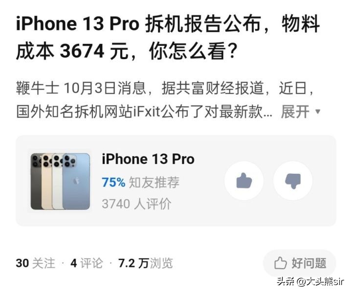 苹果98元挂绳开箱,苹果98元一根挂绳引争议