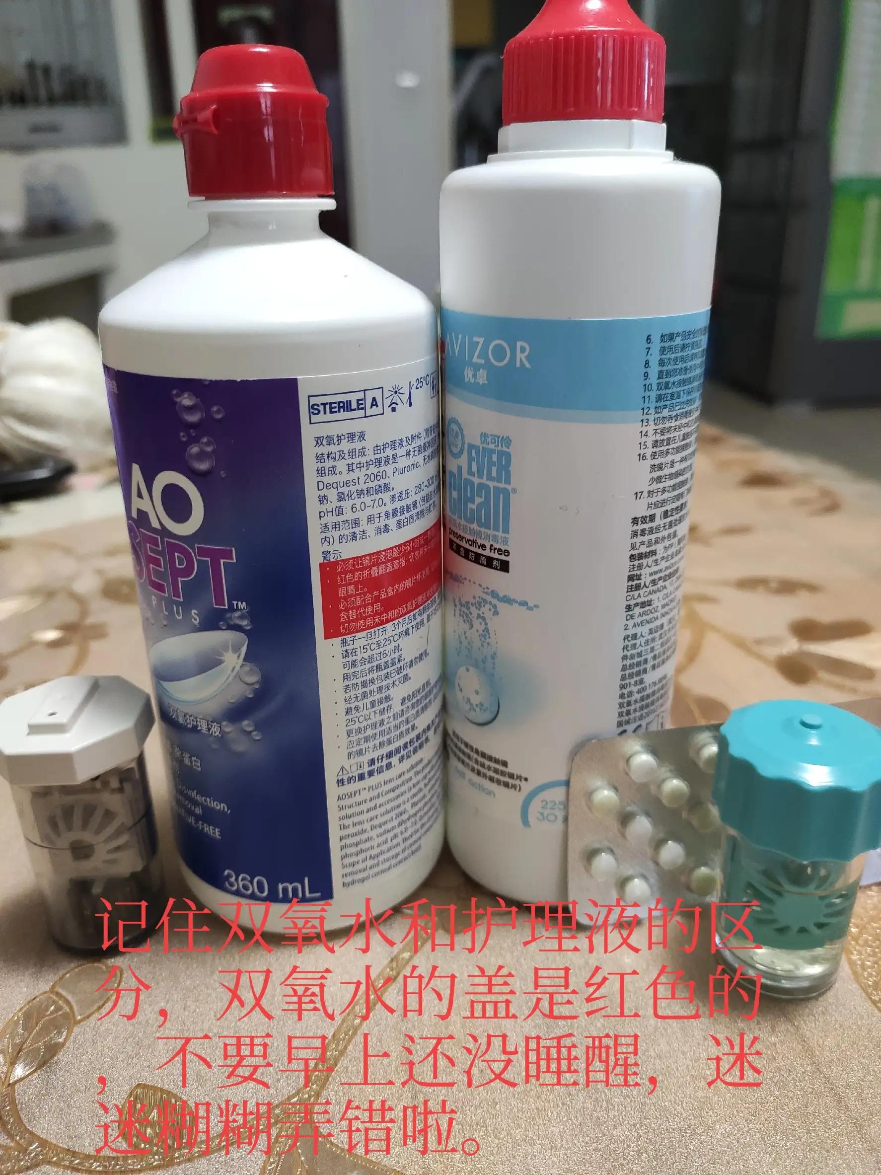 角膜镜能用净化水冲洗吗,双氧水洗眼睛方法