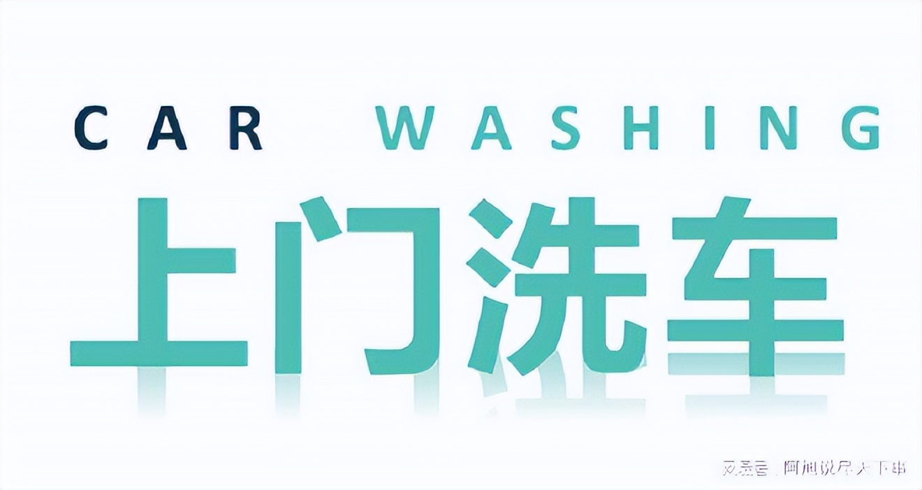 汽车无水洗车上门养护,无水上门洗车养护一站式服务