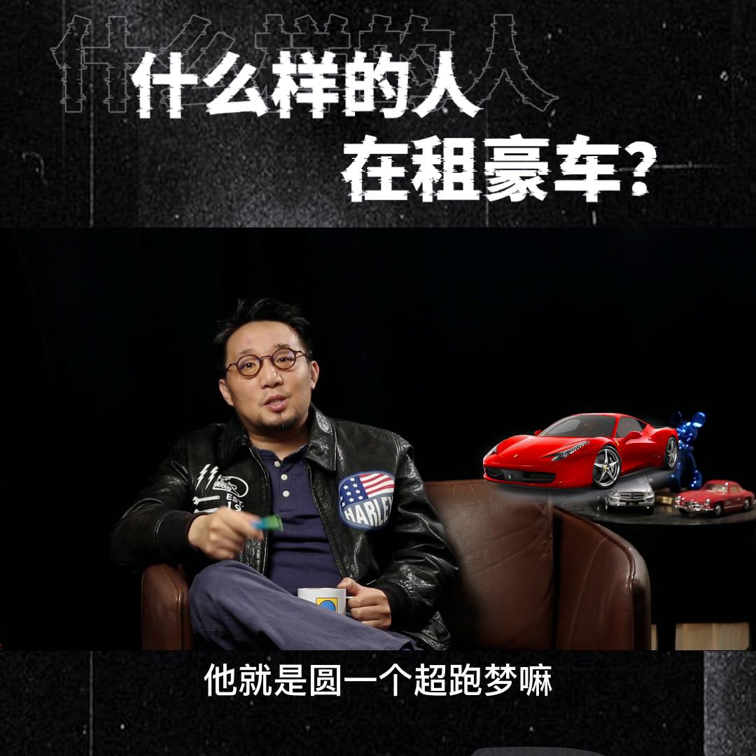 什么样的人会选择租车,凹凸租车可以租到豪车吗