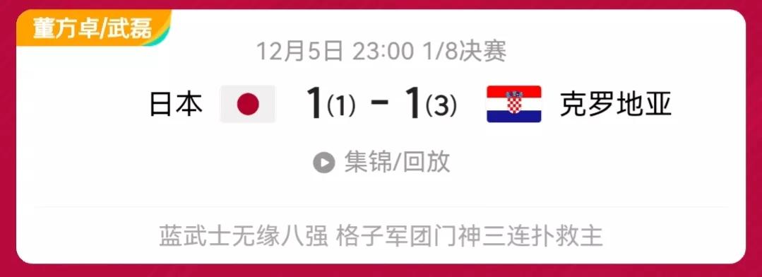 潘粤明预测世界杯冠军准不准,潘粤明世界杯预测