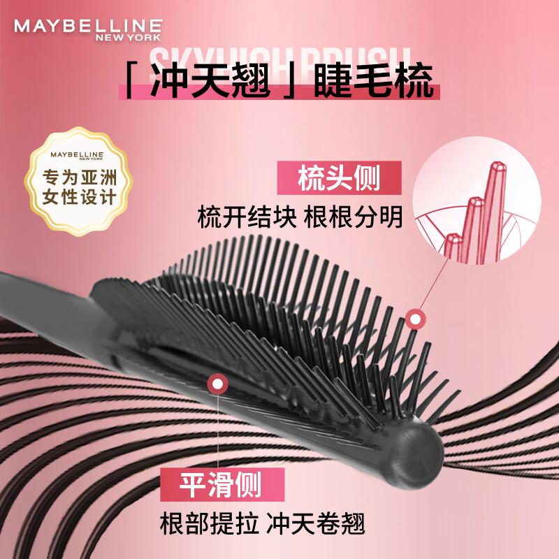 美宝莲冲天翘睫毛膏要夹睫毛吗,美宝莲睫毛膏冲天翘和ukiss睫毛膏