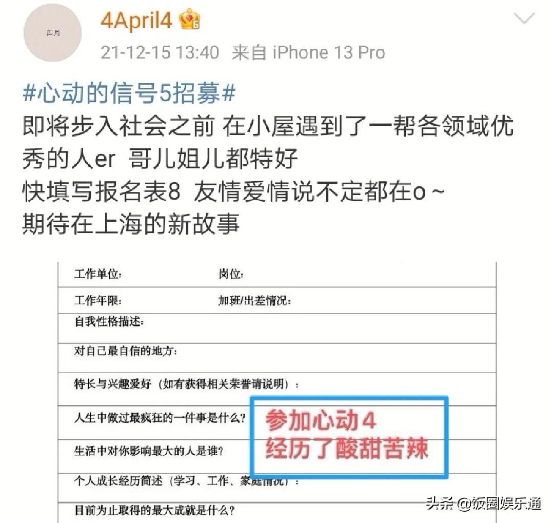 心动4全员,心动的信号4孔汝淳是干嘛的