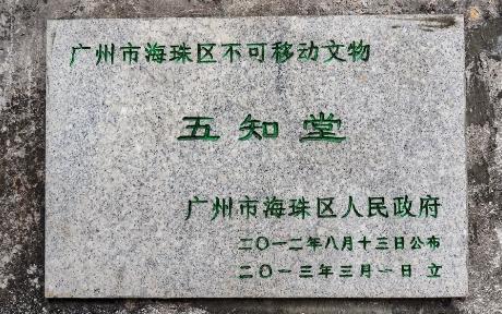 肇庆市联星村,海珠区联星村