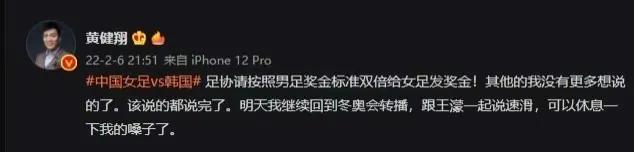 女足夺冠有多少人去做啦啦队,女足夺冠一群人庆祝