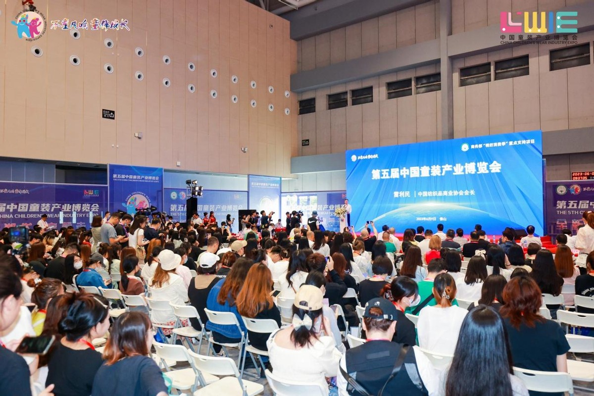 株洲童服厂,第五届中国童装产业博览会