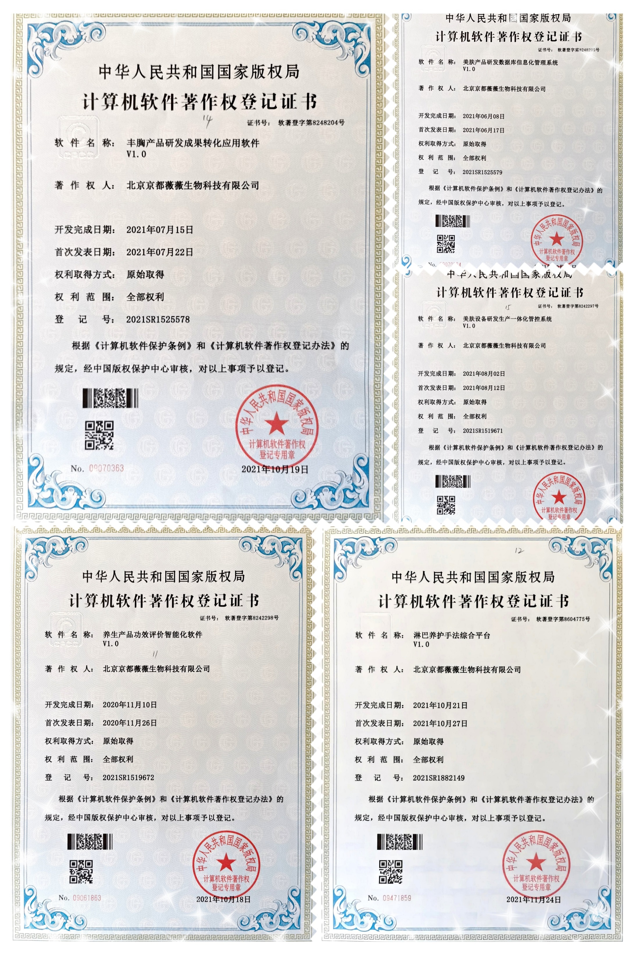 京都薇薇美颜美体,京都薇薇美容美体机构怎么样