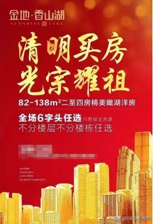 2023年品牌营销避雷日历(四月版)