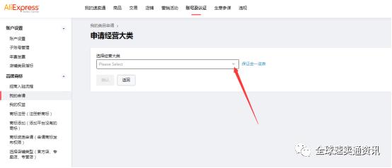 速卖通开店流程详解2022,2023年速卖通开店流程详解