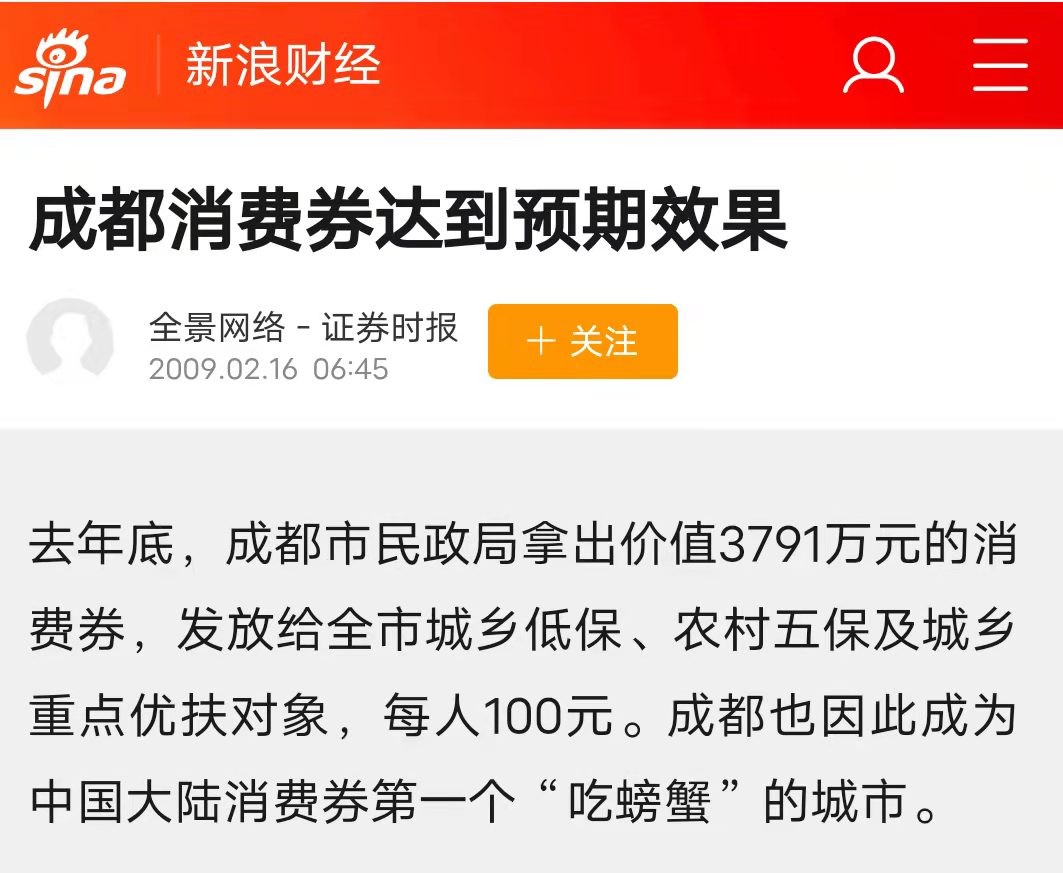 成都这波太给力，联手唯品会等电商狂撒1.6亿，让618真正折上折