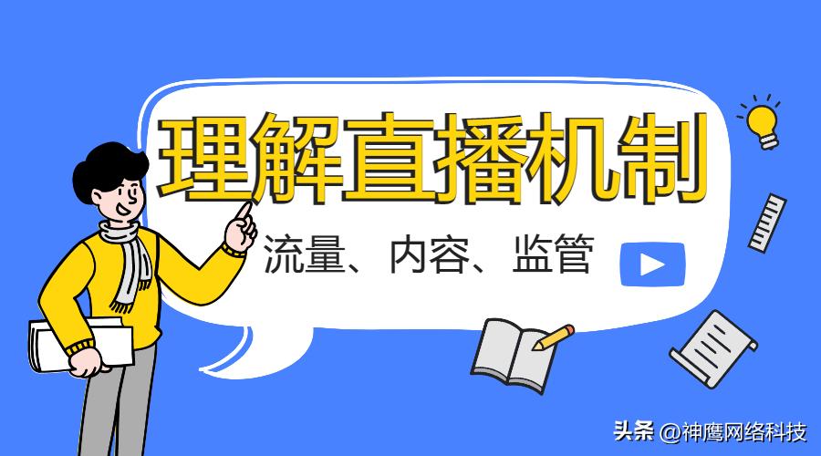 怎么才能做电商直播,视频直播电商怎么做的呢