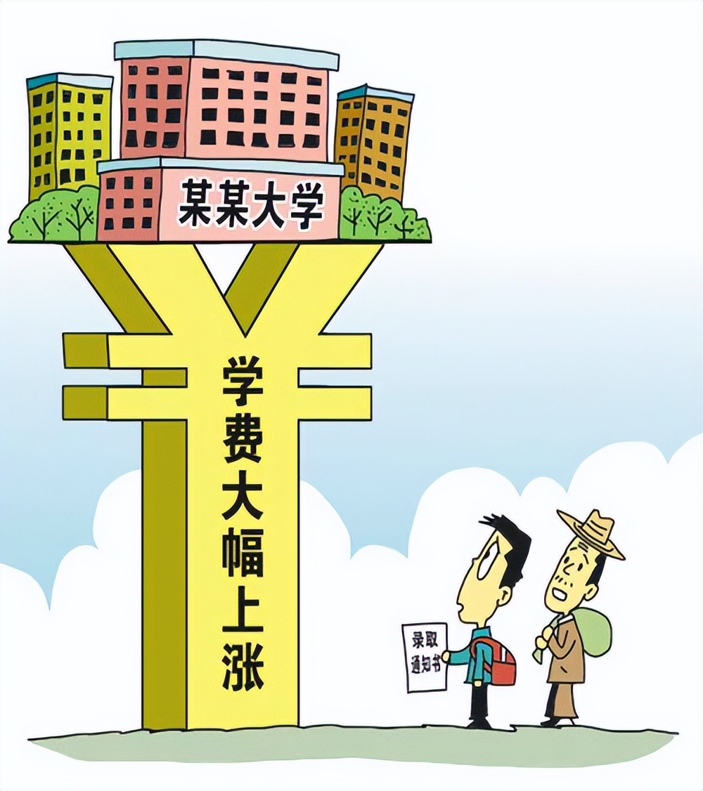 供孩子读大学所有费用压力山大,供孩子读大学的费用多少