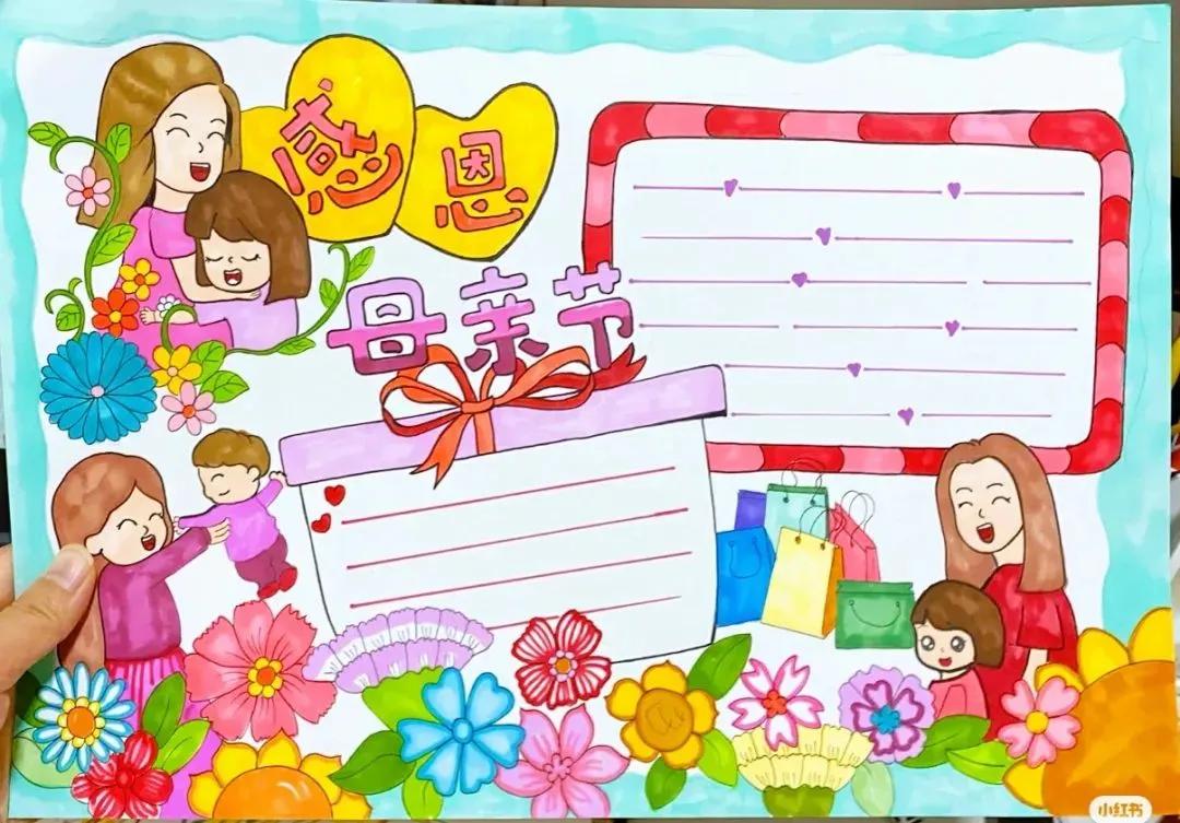 关于母亲节的手抄报又漂亮又简单,一年级母亲节手抄报怎么画简单的