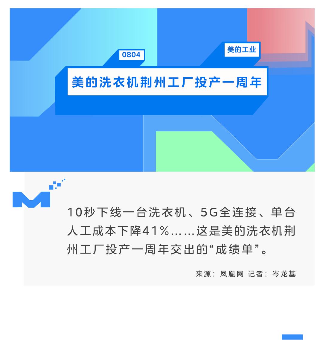 美的洗衣机荆州工厂,荆州美的洗衣机厂招聘