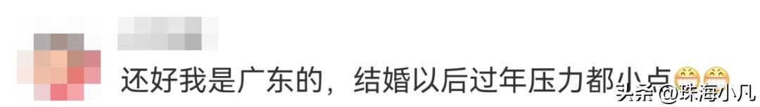 封10元红包，真的不代表珠海人缩骨！