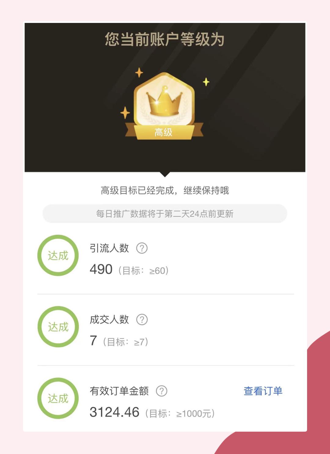 巨大实用的网购省钱小技巧，让你轻松薅羊毛