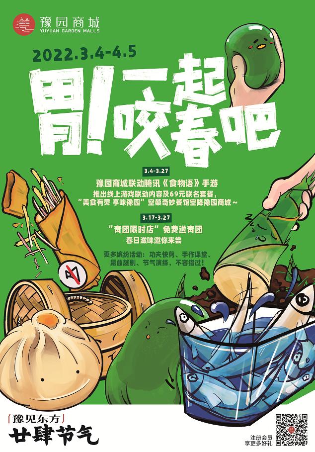 与你共赴一场春天的约会,说走就走赴一场春天的约会