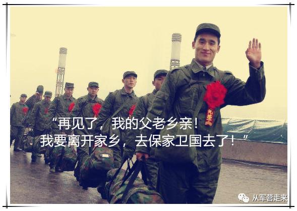 我踏上列车奔向远方视频,我踏上当兵的路