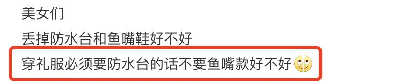 女明星为什么忍痛穿尖头高跟鞋,女明星穿超高防水台高跟鞋