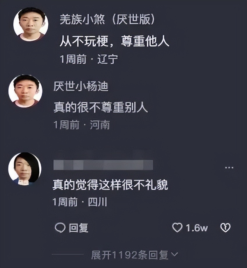 杨迪是真的表情包,杨迪表情包汇总