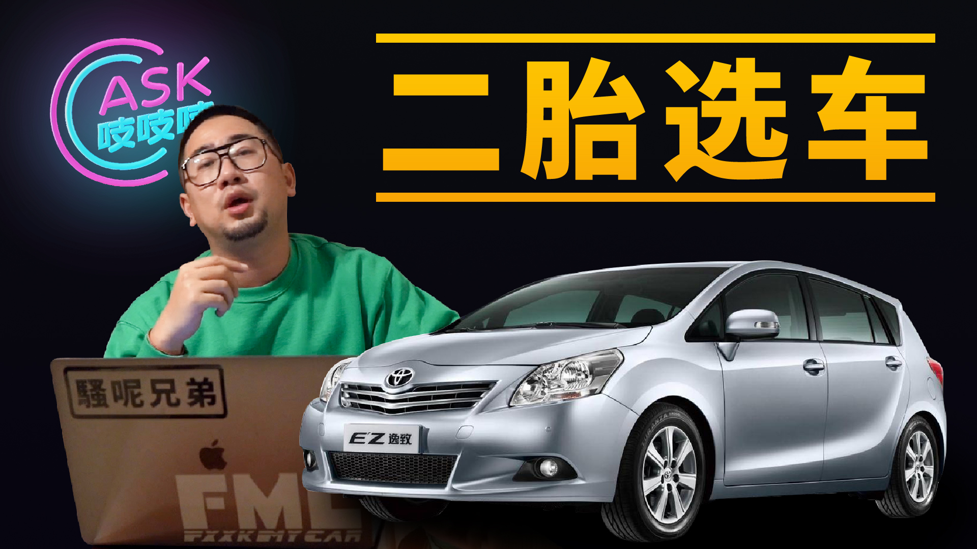 千元二手车你不知道的秘密！钢铁直男居然捡前任的漏？