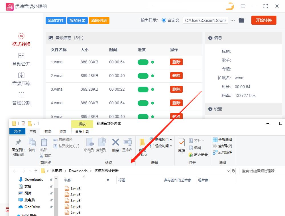 怎么把wma转换成mp3,怎么把wma转换成mp3格式在线