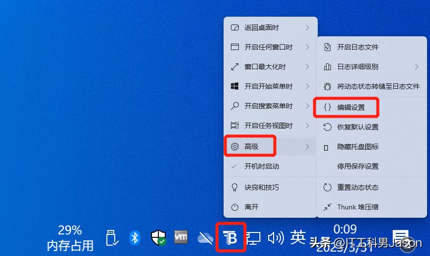 win10下边任务栏如何变透明,win10系统任务栏怎么设置透明